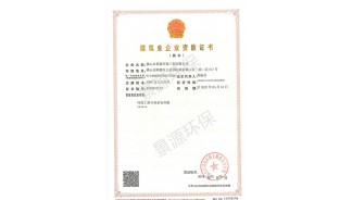 建筑环保承包资质