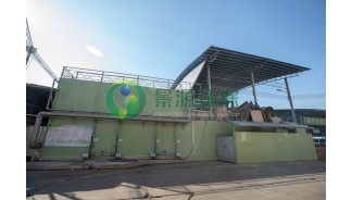 佛山市南海区大沥锦丰肉联厂食品有限公司——新建家畜屠宰废水治理