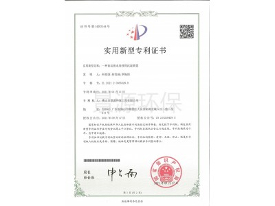 一种食品废水处理用沉淀装置