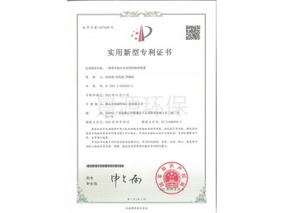 一种屠宰场污水处理用抽排装置