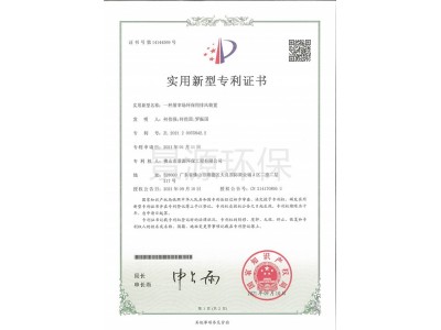 一种屠宰场环保用排风装置