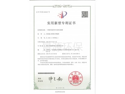 一种屠宰待宰车间净化装置