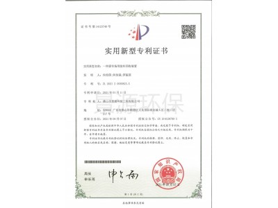 一种屠宰场用废料回收装置