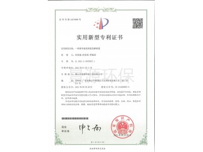 一种屠宰场用粪便发酵装置