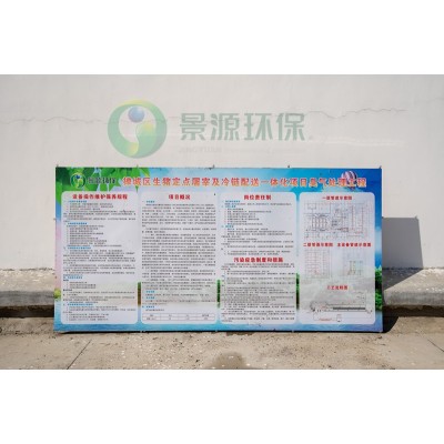 禅城区生猪定点屠宰及冷链配送一体化项目——车间除臭' />