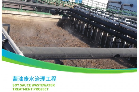 酱油废水治理