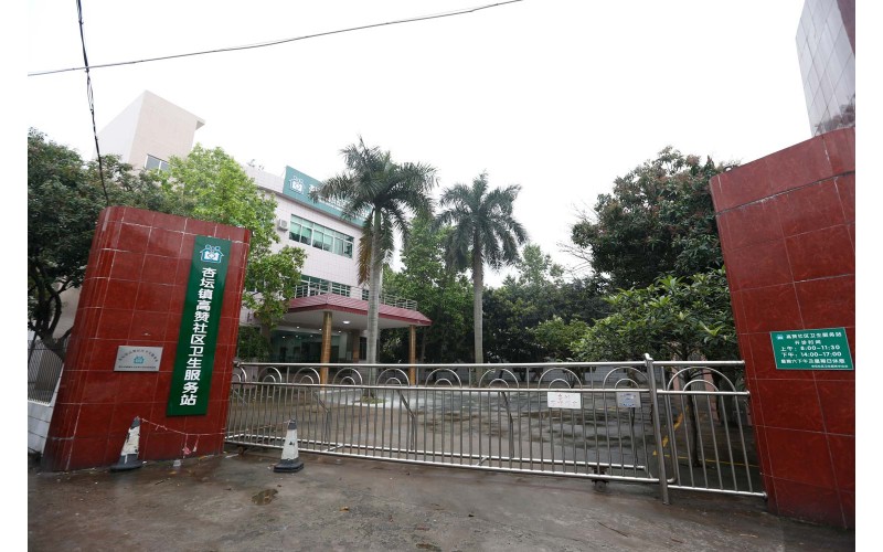 佛山市顺德区杏坛社区卫生服务中心（高赞站）—医疗废水运营