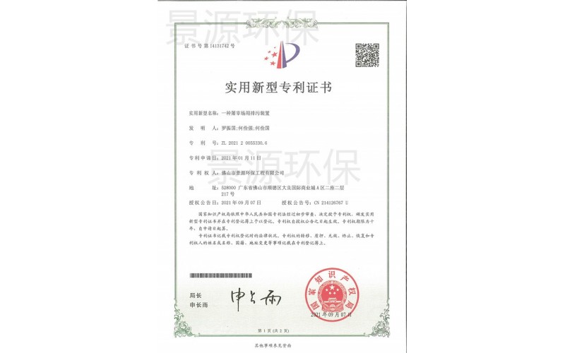一直屠宰场用排污装置